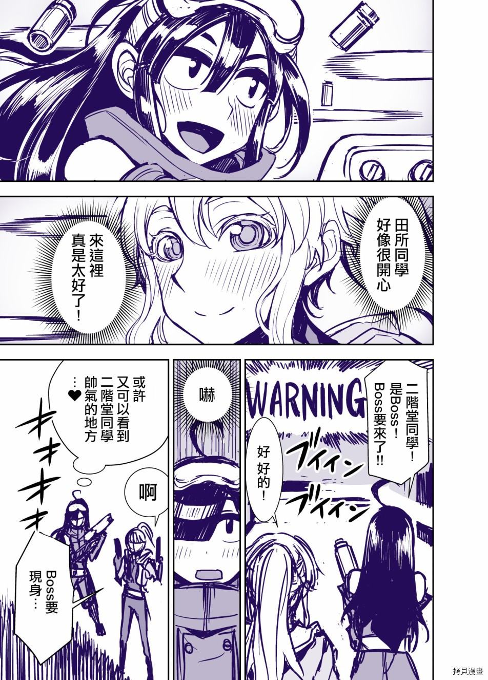 田所同学[拷贝漫画]韩漫全集-第50话无删减无遮挡章节图片 