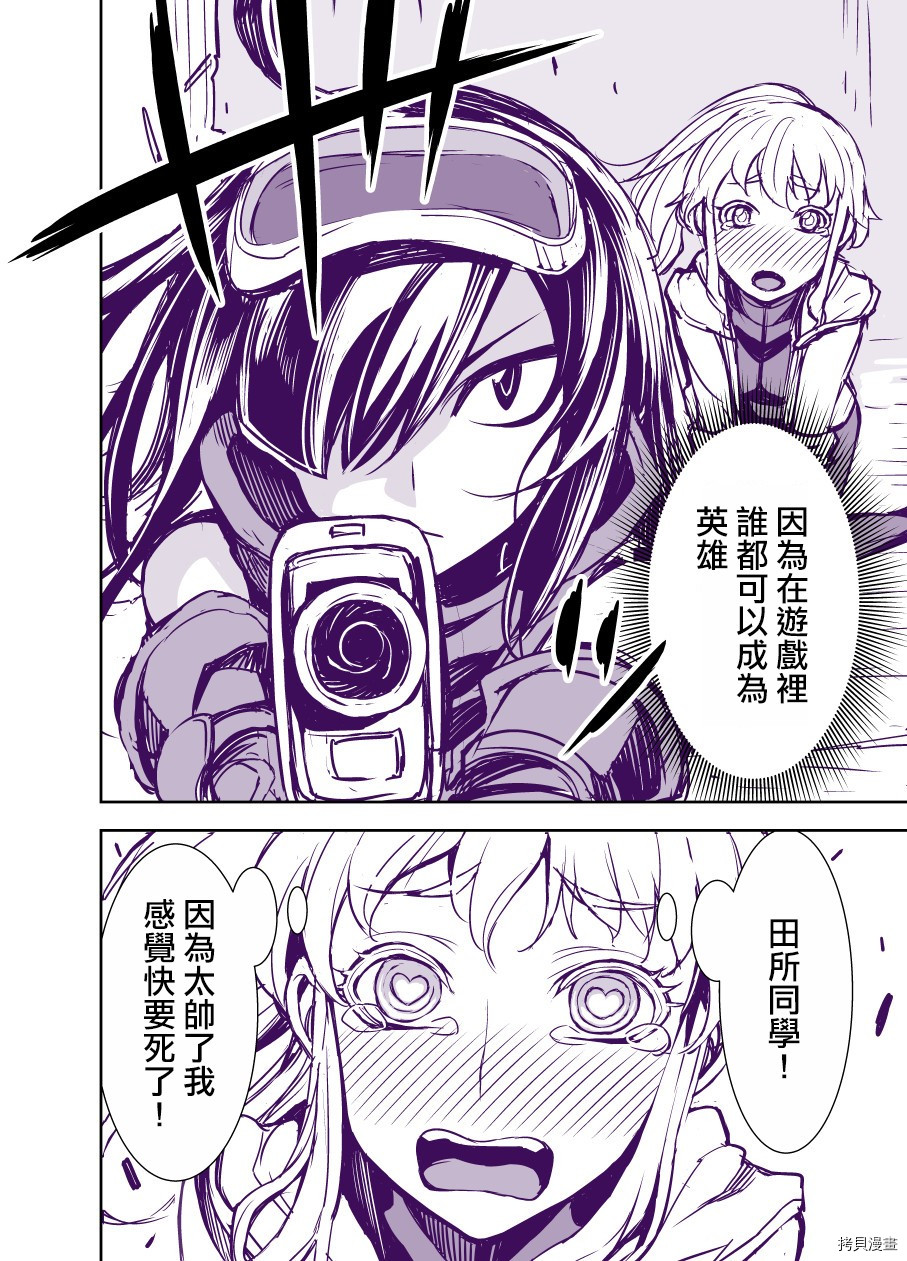 田所同学[拷贝漫画]韩漫全集-第51话无删减无遮挡章节图片 