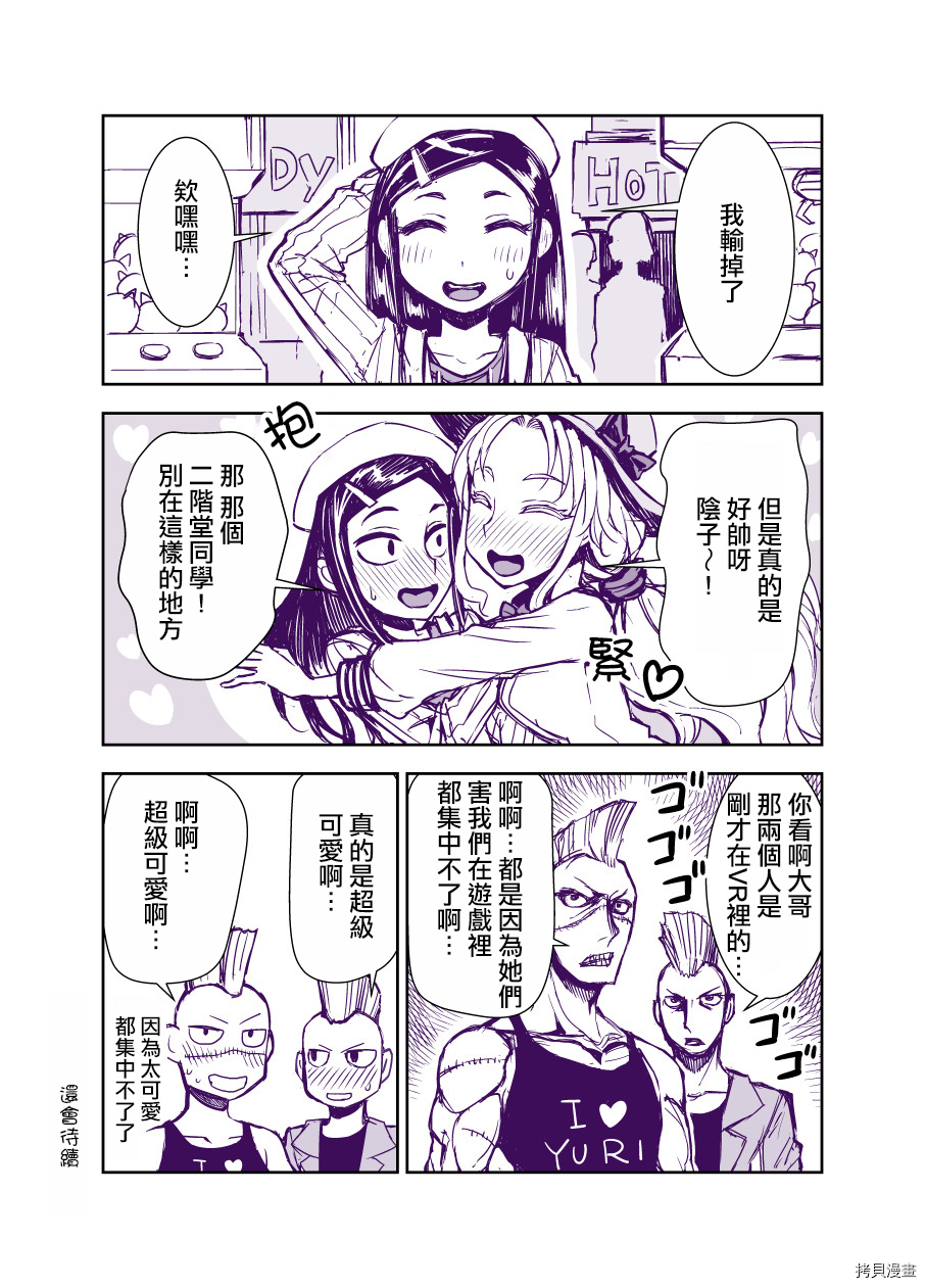 田所同学[拷贝漫画]韩漫全集-第51话无删减无遮挡章节图片 