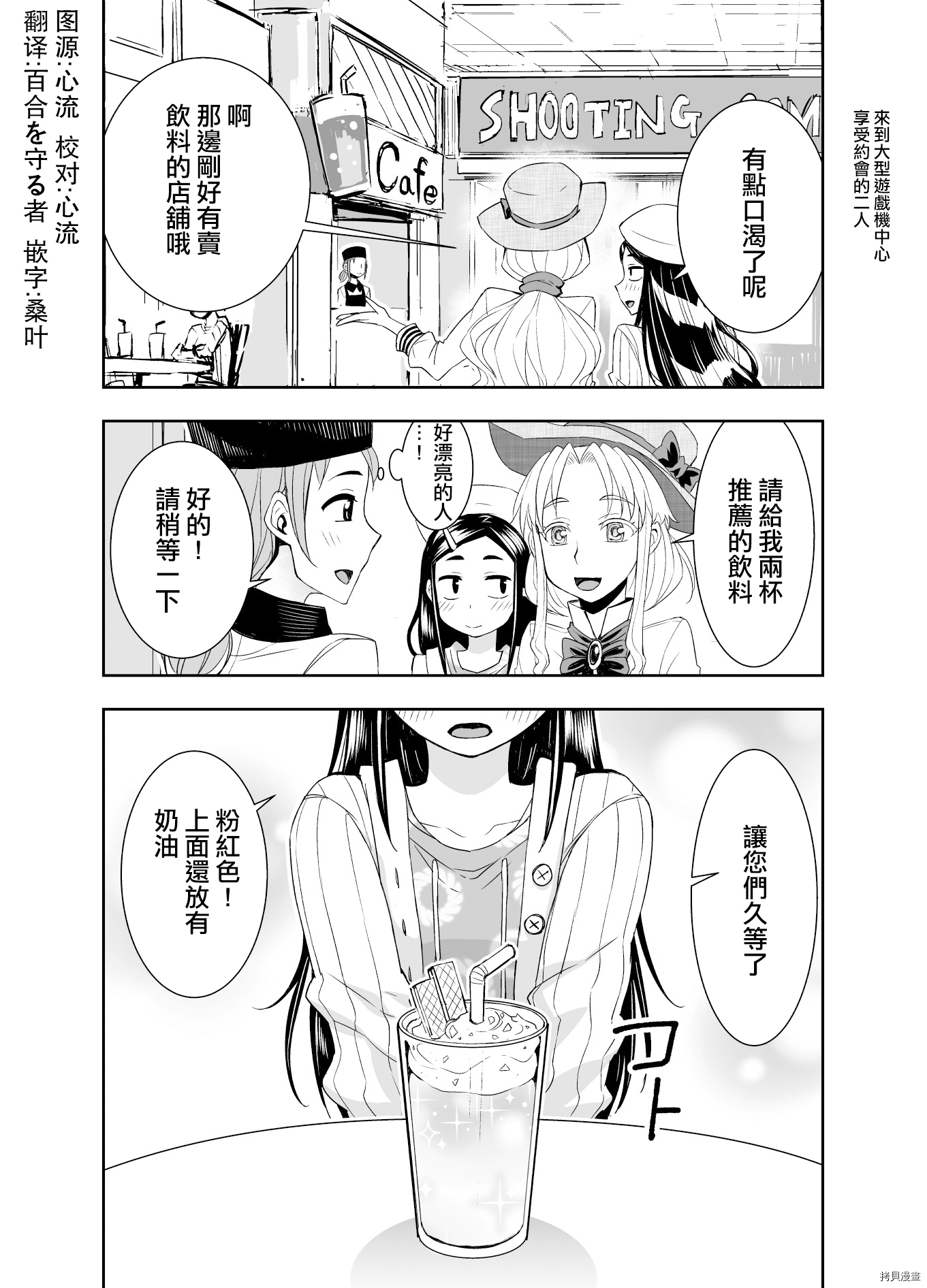 田所同学[拷贝漫画]韩漫全集-第52话无删减无遮挡章节图片 