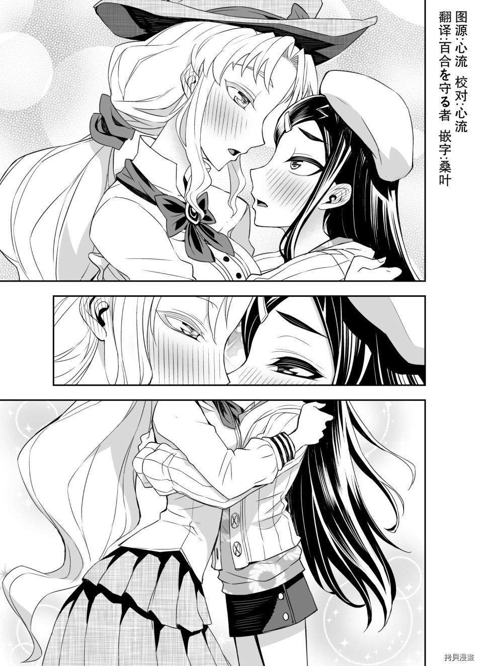 田所同学[拷贝漫画]韩漫全集-第54话无删减无遮挡章节图片 