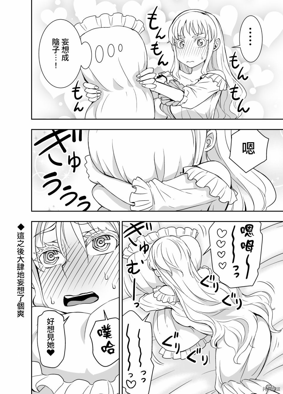田所同学[拷贝漫画]韩漫全集-第54话无删减无遮挡章节图片 