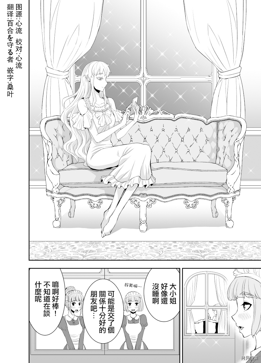 田所同学[拷贝漫画]韩漫全集-第56话无删减无遮挡章节图片 