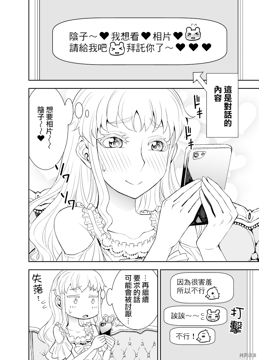 田所同学[拷贝漫画]韩漫全集-第56话无删减无遮挡章节图片 
