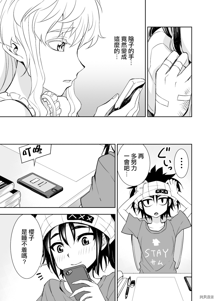 田所同学[拷贝漫画]韩漫全集-第56话无删减无遮挡章节图片 