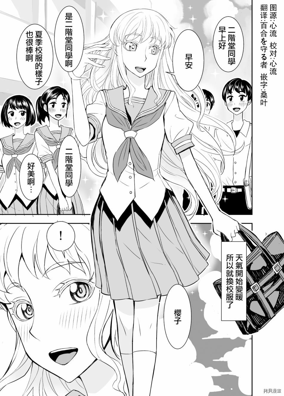 田所同学[拷贝漫画]韩漫全集-第57话无删减无遮挡章节图片 