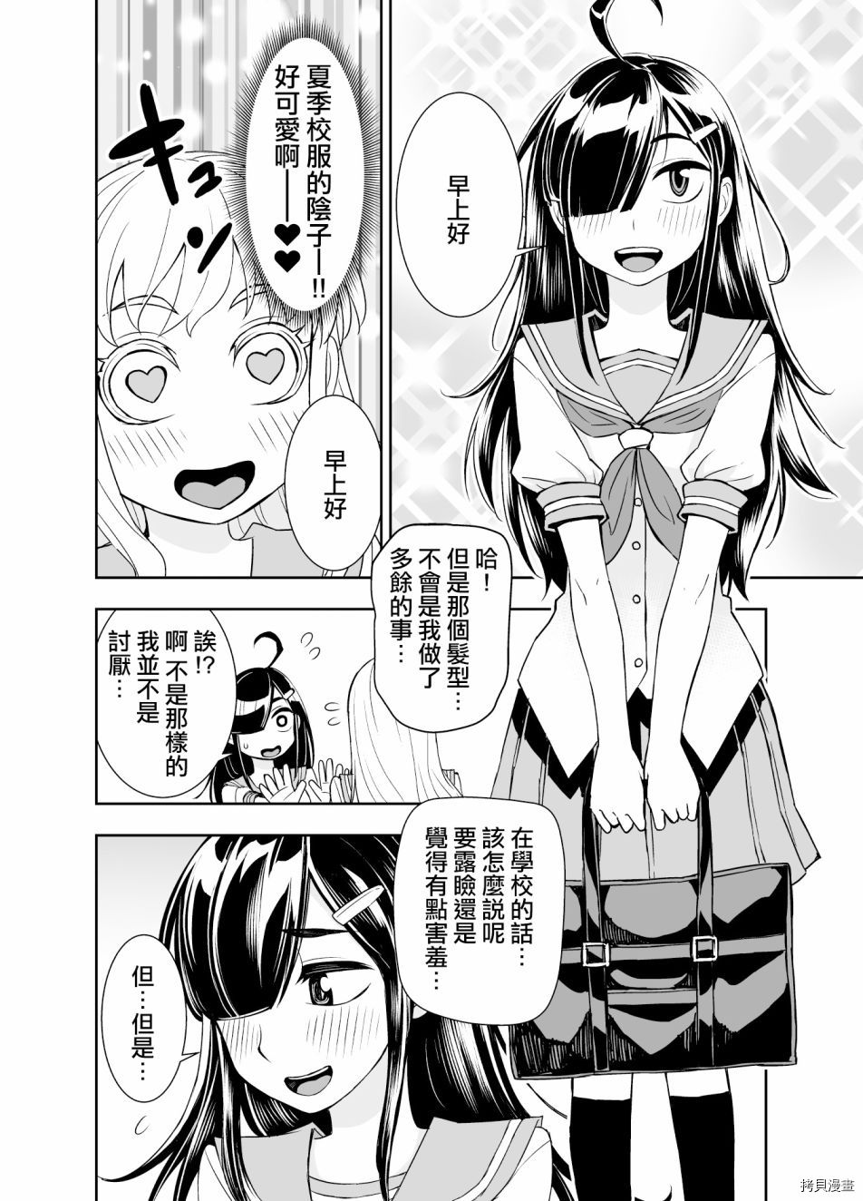 田所同学[拷贝漫画]韩漫全集-第57话无删减无遮挡章节图片 