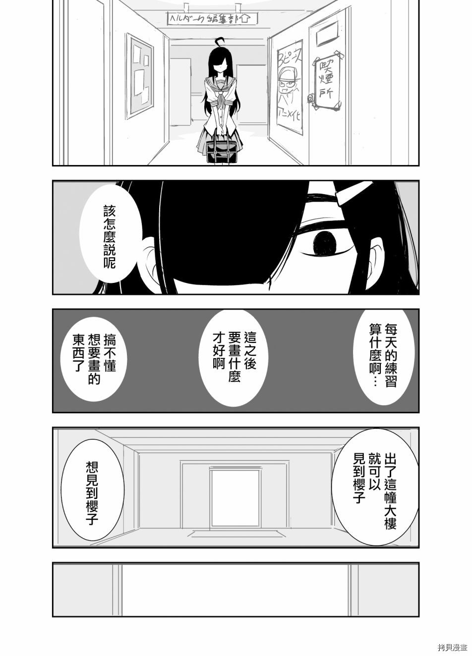 田所同学[拷贝漫画]韩漫全集-第58话无删减无遮挡章节图片 
