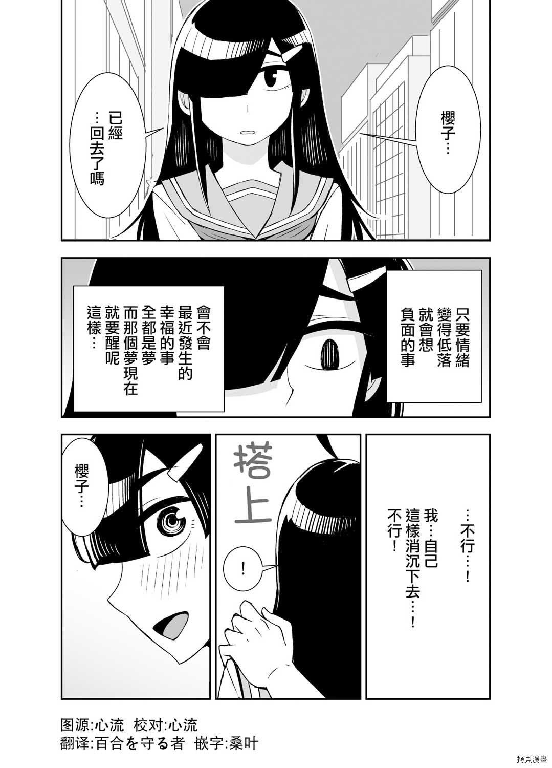 田所同学[拷贝漫画]韩漫全集-第59话无删减无遮挡章节图片 