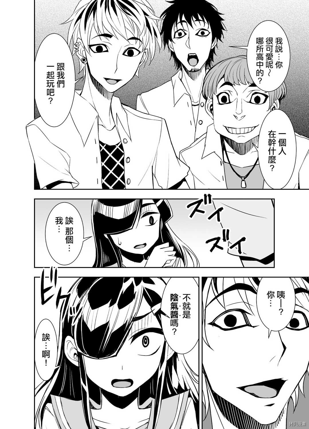 田所同学[拷贝漫画]韩漫全集-第59话无删减无遮挡章节图片 