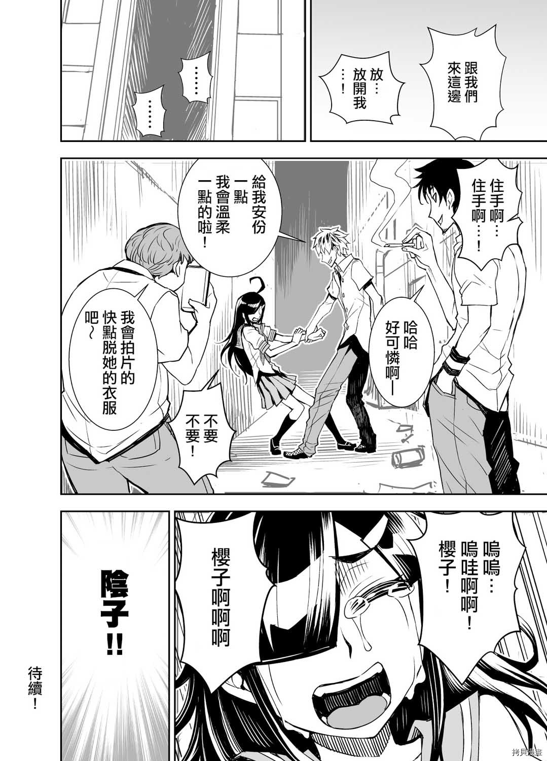 田所同学[拷贝漫画]韩漫全集-第59话无删减无遮挡章节图片 