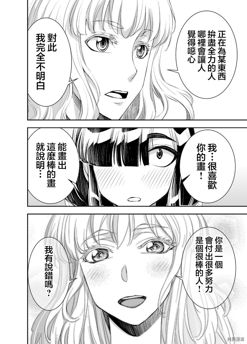 田所同学[拷贝漫画]韩漫全集-第06话无删减无遮挡章节图片 