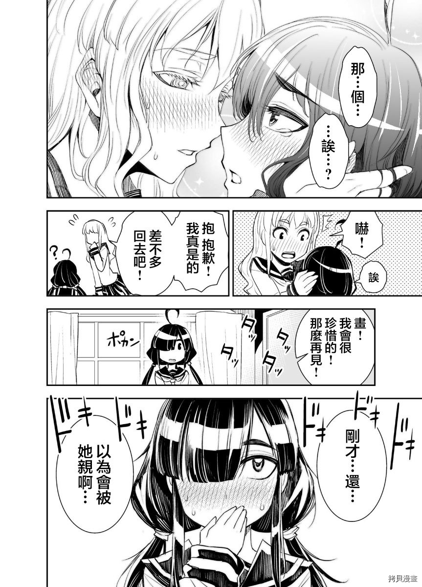 田所同学[拷贝漫画]韩漫全集-第06话无删减无遮挡章节图片 