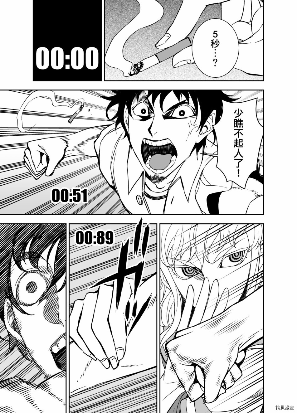 田所同学[拷贝漫画]韩漫全集-第62话无删减无遮挡章节图片 