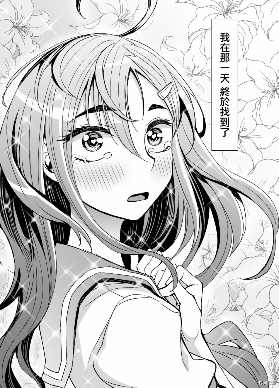 田所同学[拷贝漫画]韩漫全集-第62话无删减无遮挡章节图片 