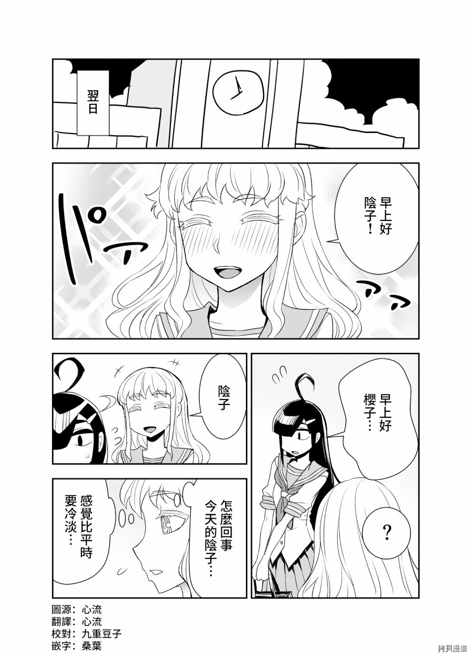 田所同学[拷贝漫画]韩漫全集-第63话无删减无遮挡章节图片 