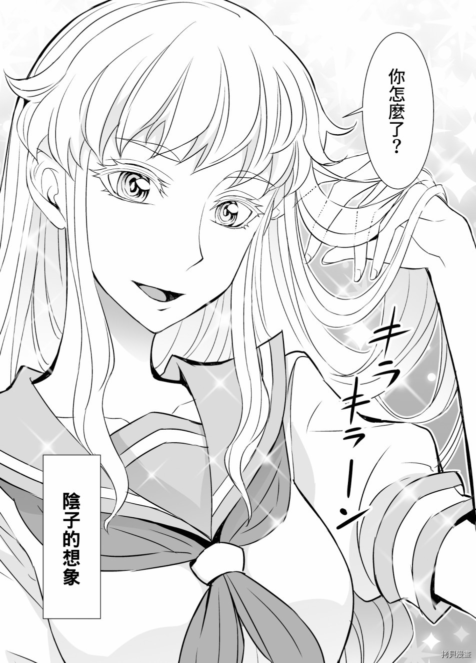 田所同学[拷贝漫画]韩漫全集-第63话无删减无遮挡章节图片 