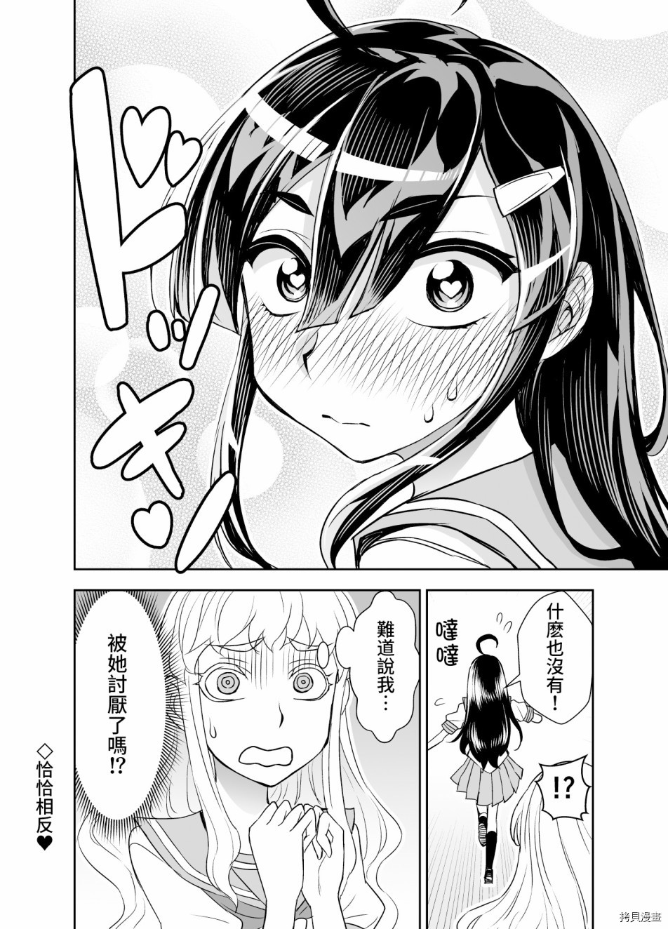 田所同学[拷贝漫画]韩漫全集-第63话无删减无遮挡章节图片 