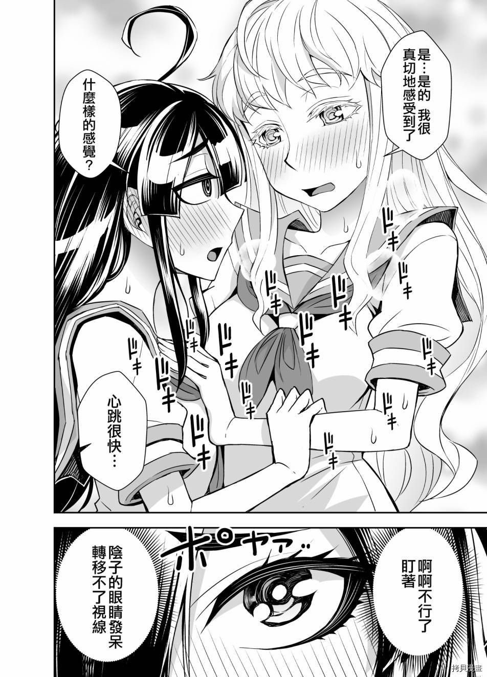 田所同学[拷贝漫画]韩漫全集-第65话无删减无遮挡章节图片 