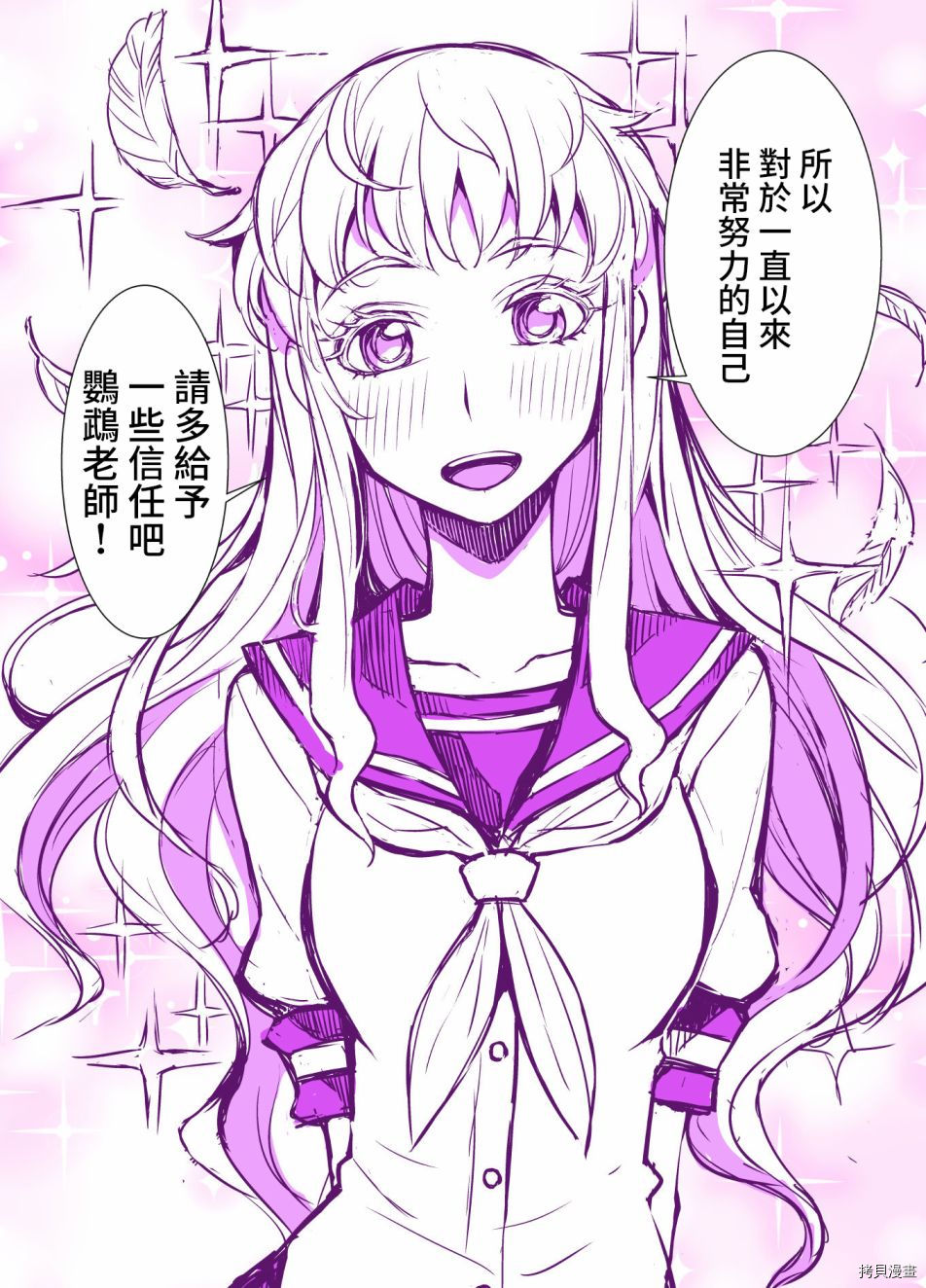 田所同学[拷贝漫画]韩漫全集-第67话无删减无遮挡章节图片 