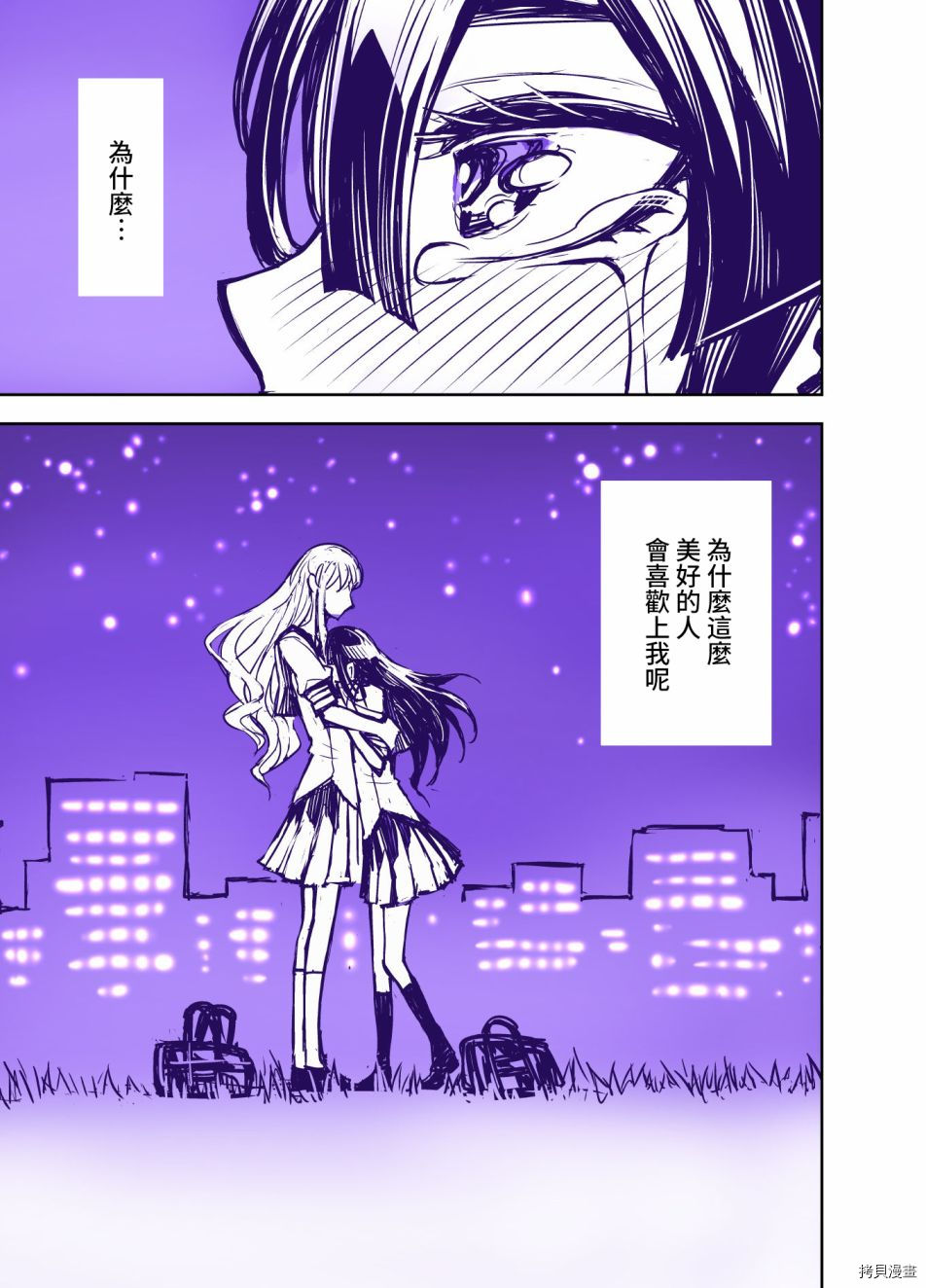 田所同学[拷贝漫画]韩漫全集-第67话无删减无遮挡章节图片 