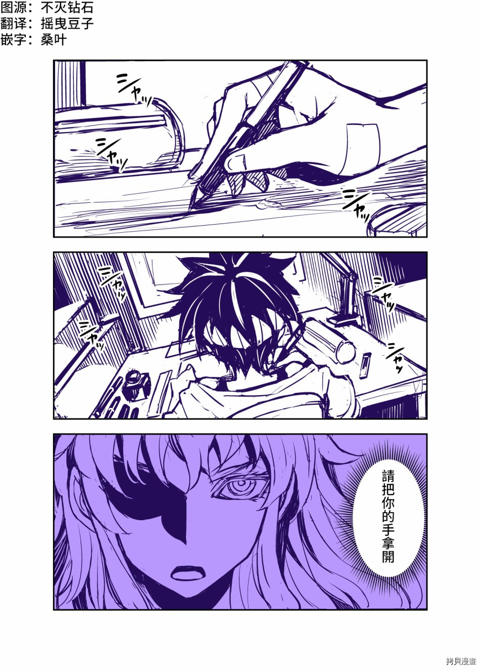 田所同学[拷贝漫画]韩漫全集-第69话无删减无遮挡章节图片 