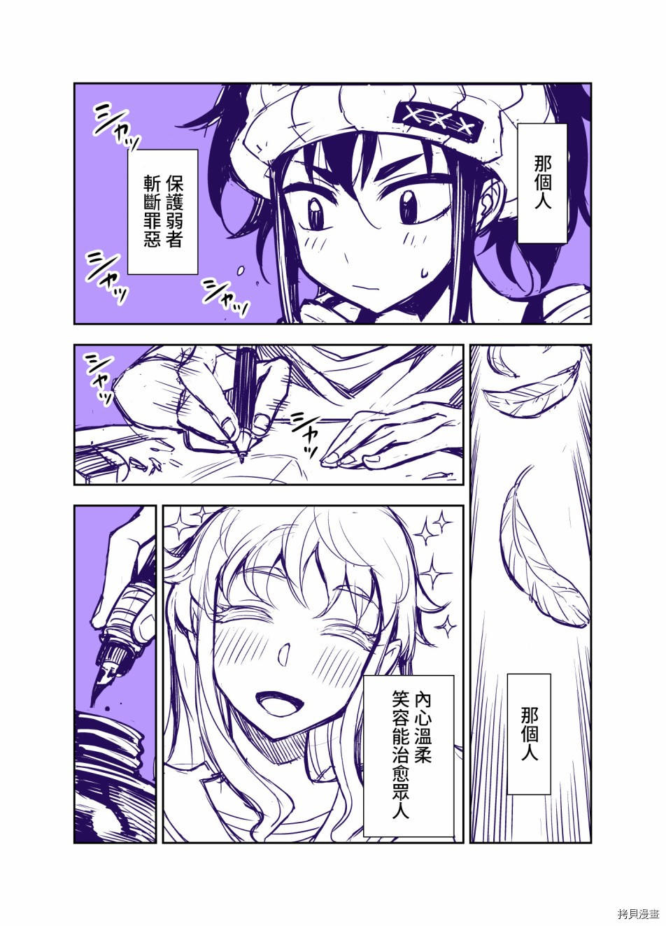 田所同学[拷贝漫画]韩漫全集-第69话无删减无遮挡章节图片 