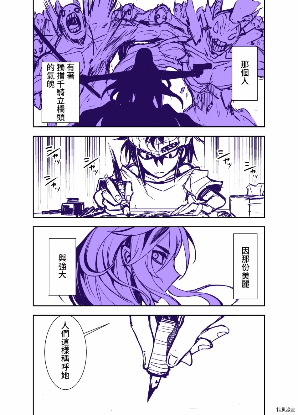 田所同学[拷贝漫画]韩漫全集-第69话无删减无遮挡章节图片 