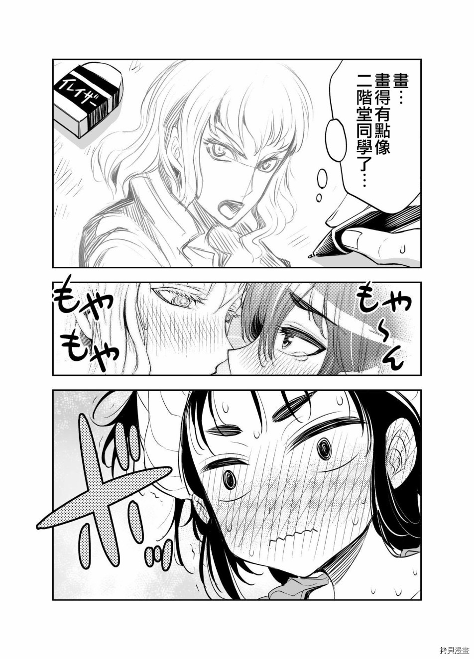 田所同学[拷贝漫画]韩漫全集-第07话无删减无遮挡章节图片 