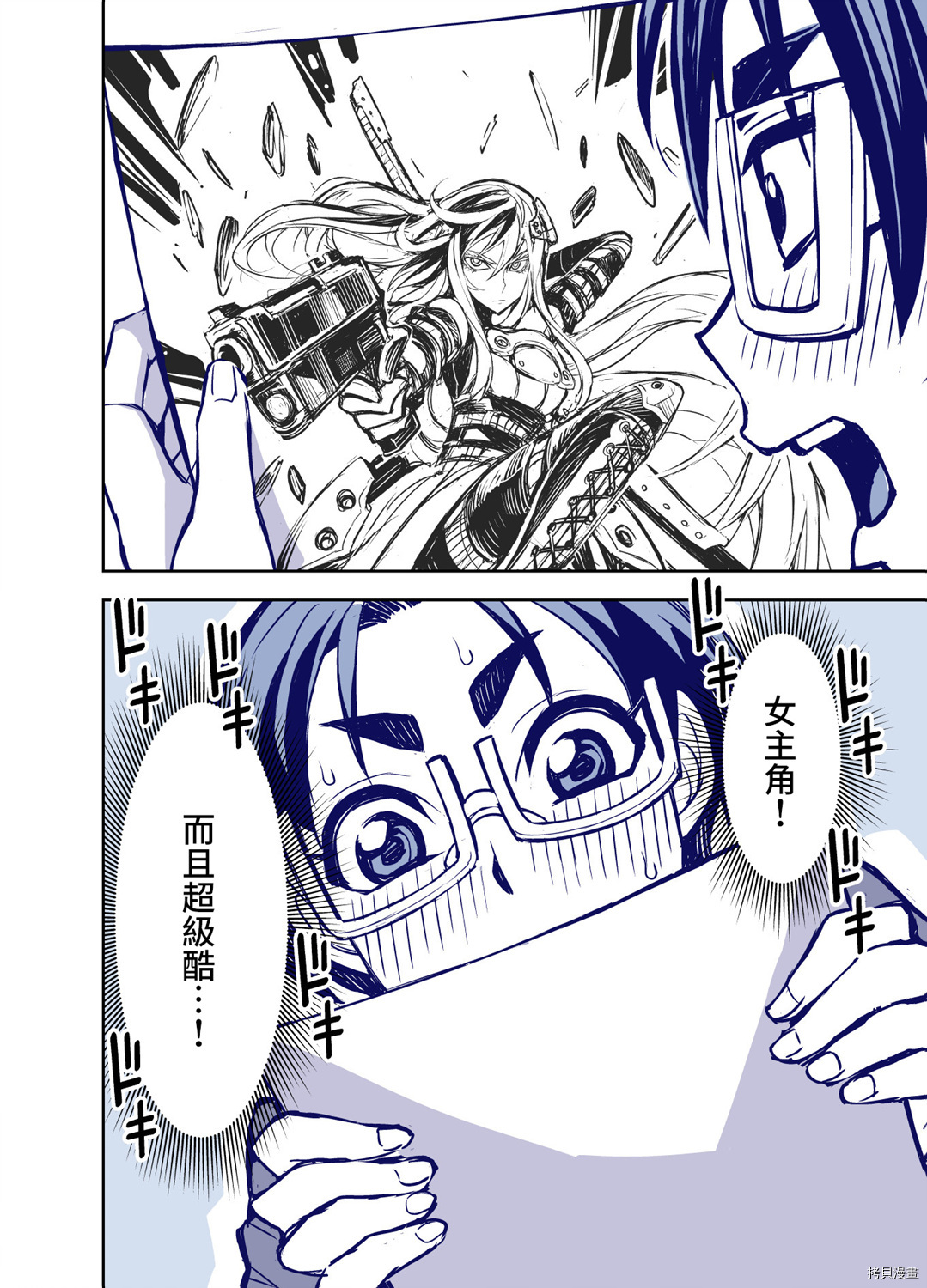 田所同学[拷贝漫画]韩漫全集-第72话无删减无遮挡章节图片 