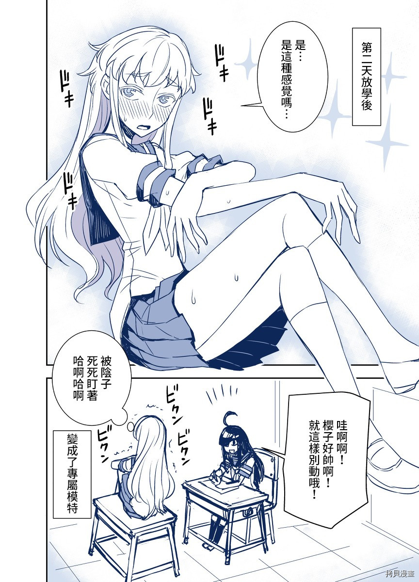 田所同学[拷贝漫画]韩漫全集-第74话无删减无遮挡章节图片 