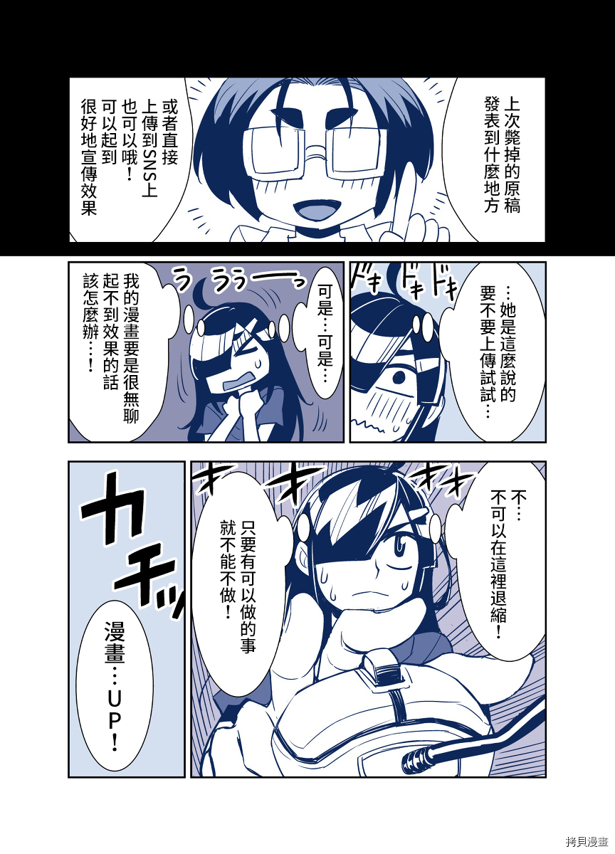 田所同学[拷贝漫画]韩漫全集-第75话无删减无遮挡章节图片 