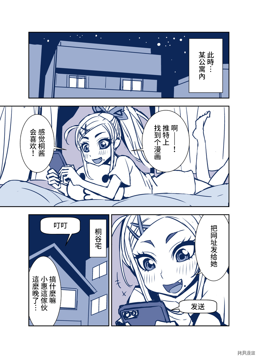 田所同学[拷贝漫画]韩漫全集-第75话无删减无遮挡章节图片 