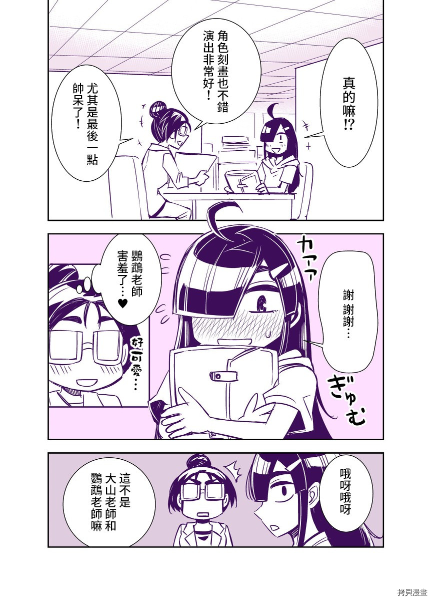 田所同学[拷贝漫画]韩漫全集-第76话无删减无遮挡章节图片 