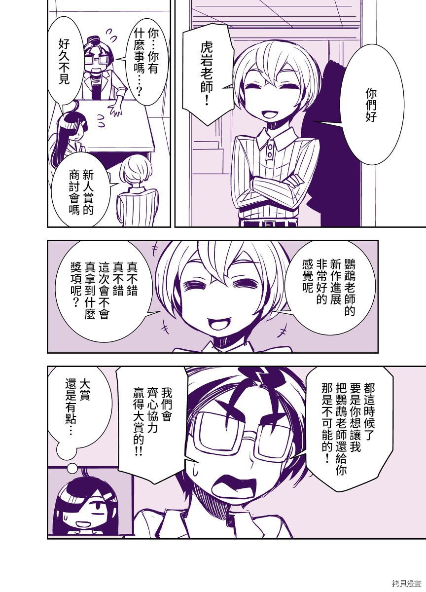 田所同学[拷贝漫画]韩漫全集-第76话无删减无遮挡章节图片 