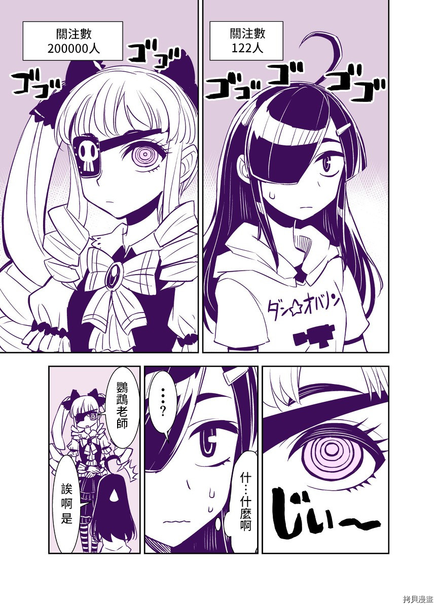 田所同学[拷贝漫画]韩漫全集-第76话无删减无遮挡章节图片 