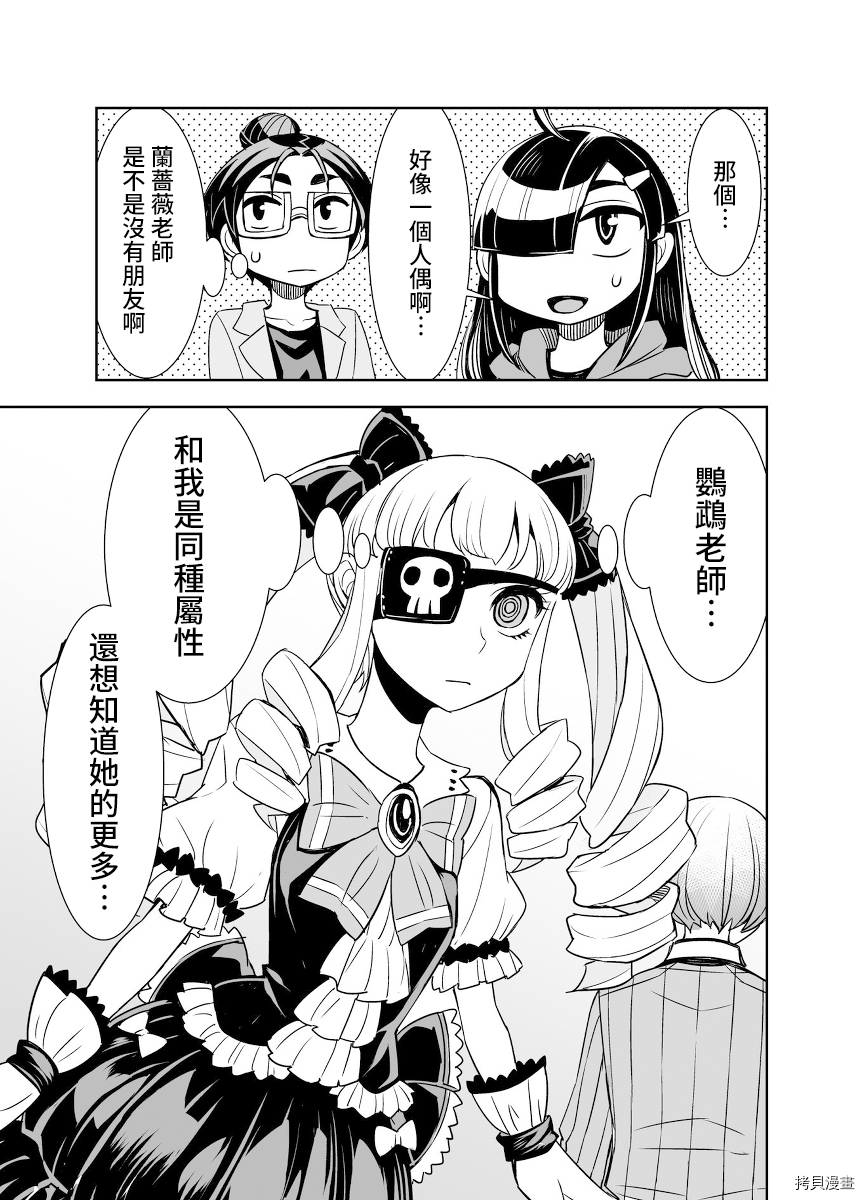 田所同学[拷贝漫画]韩漫全集-第76话无删减无遮挡章节图片 