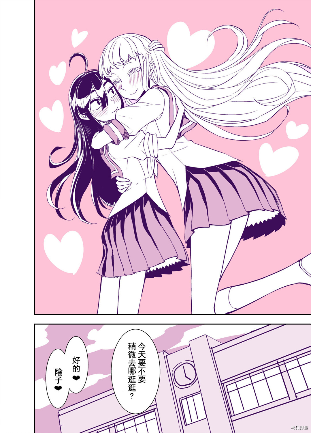 田所同学[拷贝漫画]韩漫全集-第78话无删减无遮挡章节图片 