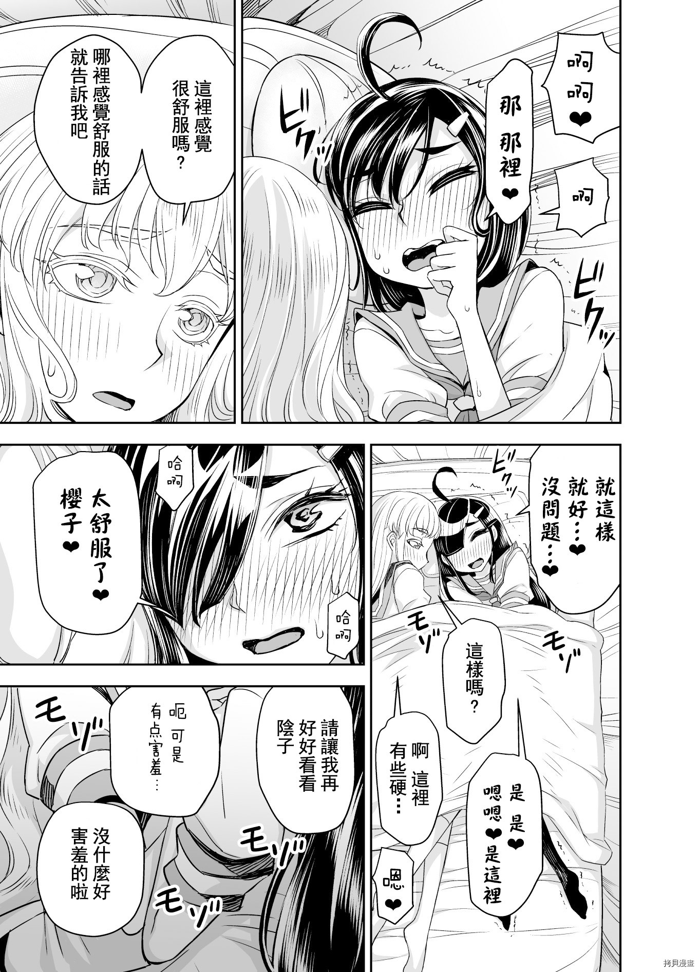 田所同学[拷贝漫画]韩漫全集-第80话无删减无遮挡章节图片 