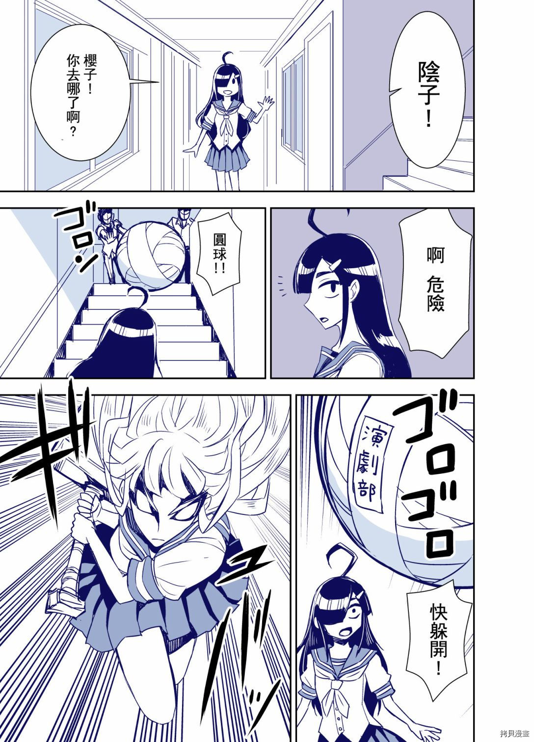 田所同学[拷贝漫画]韩漫全集-第81话无删减无遮挡章节图片 