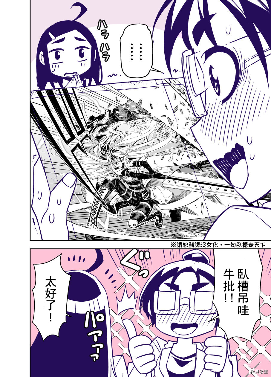 田所同学[拷贝漫画]韩漫全集-第83话无删减无遮挡章节图片 