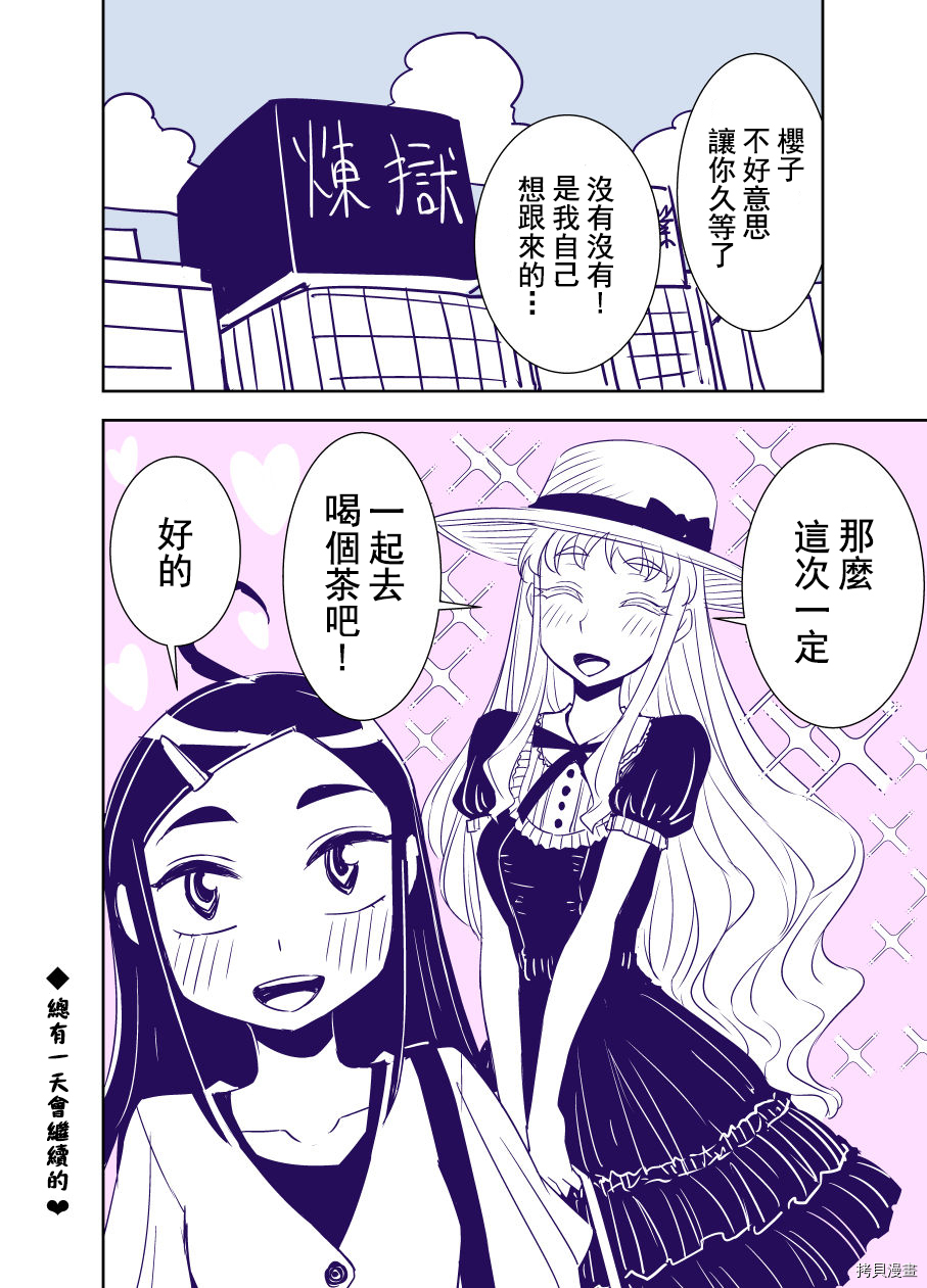田所同学[拷贝漫画]韩漫全集-第83话无删减无遮挡章节图片 