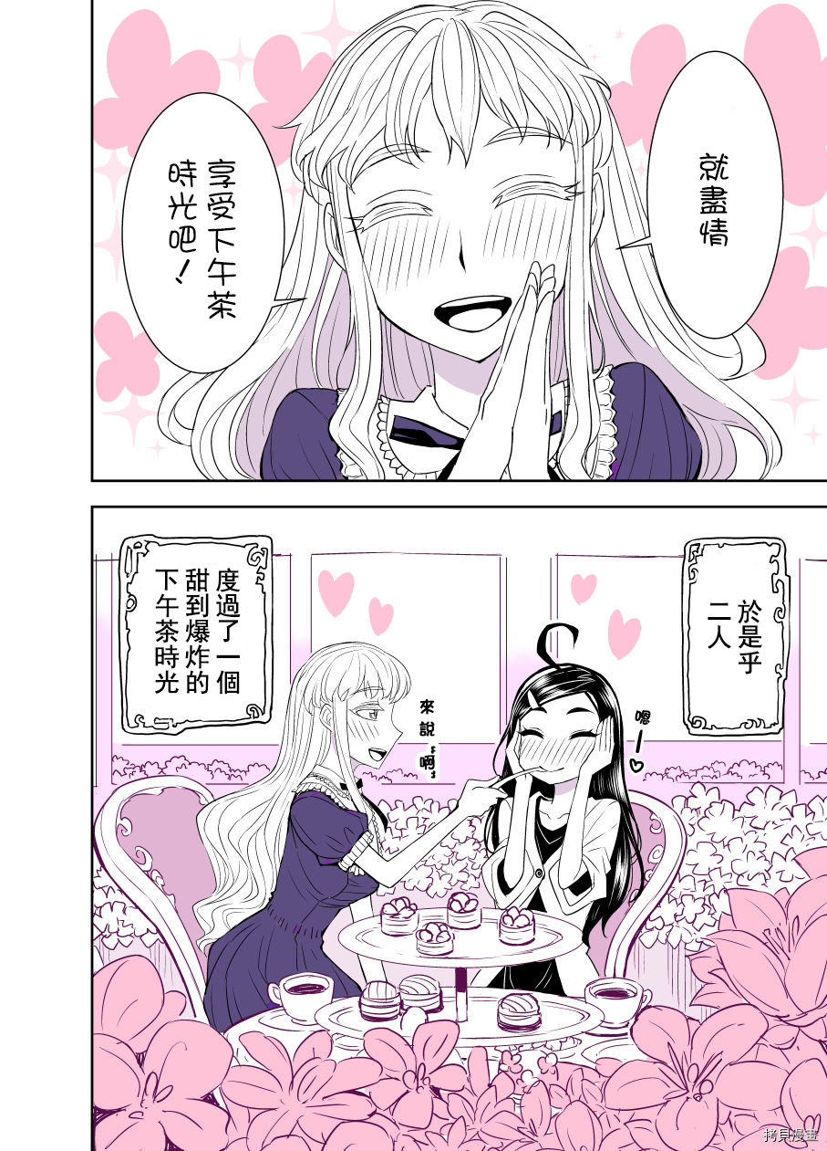 田所同学[拷贝漫画]韩漫全集-第84话无删减无遮挡章节图片 