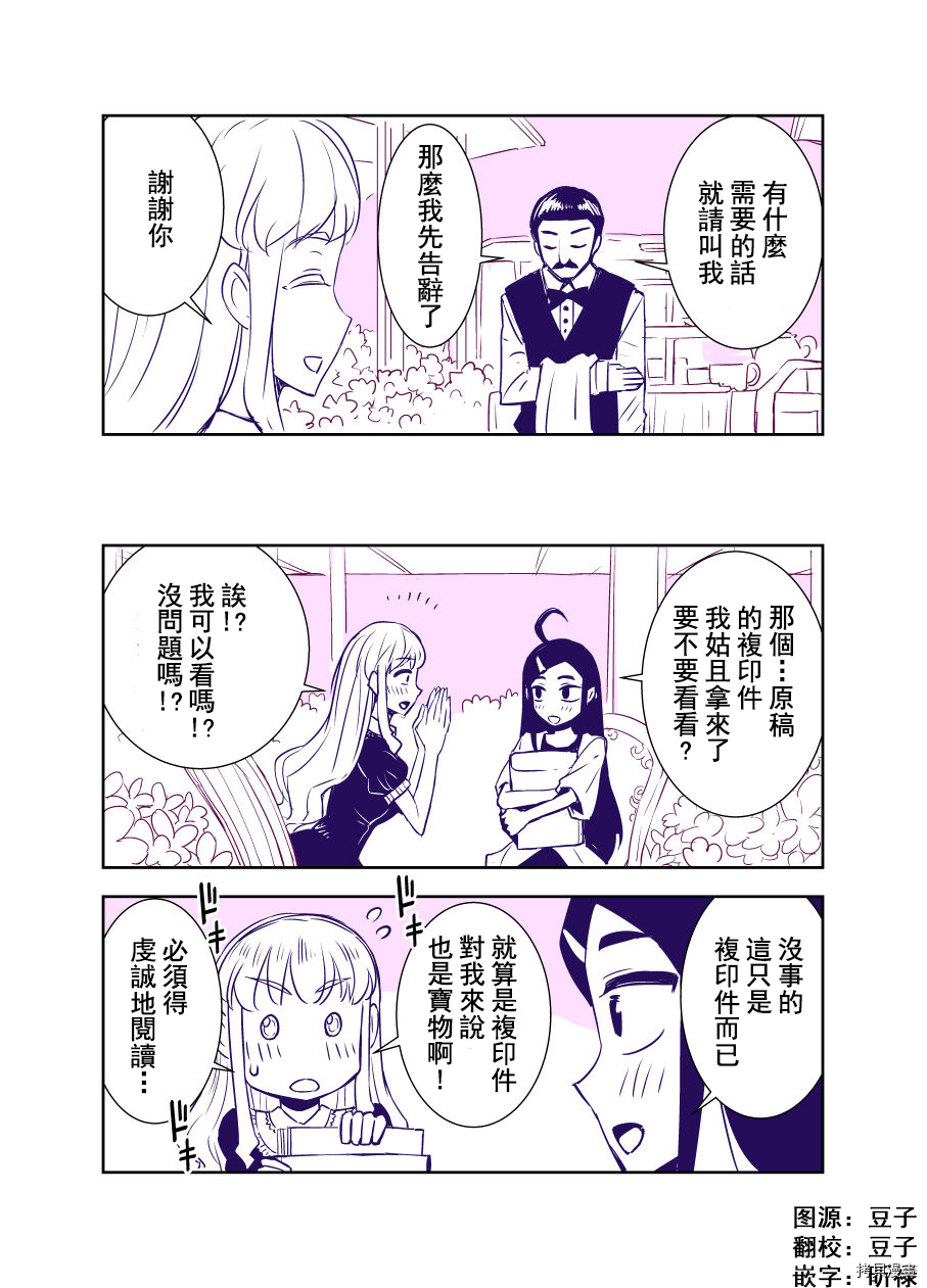 田所同学[拷贝漫画]韩漫全集-第85话无删减无遮挡章节图片 
