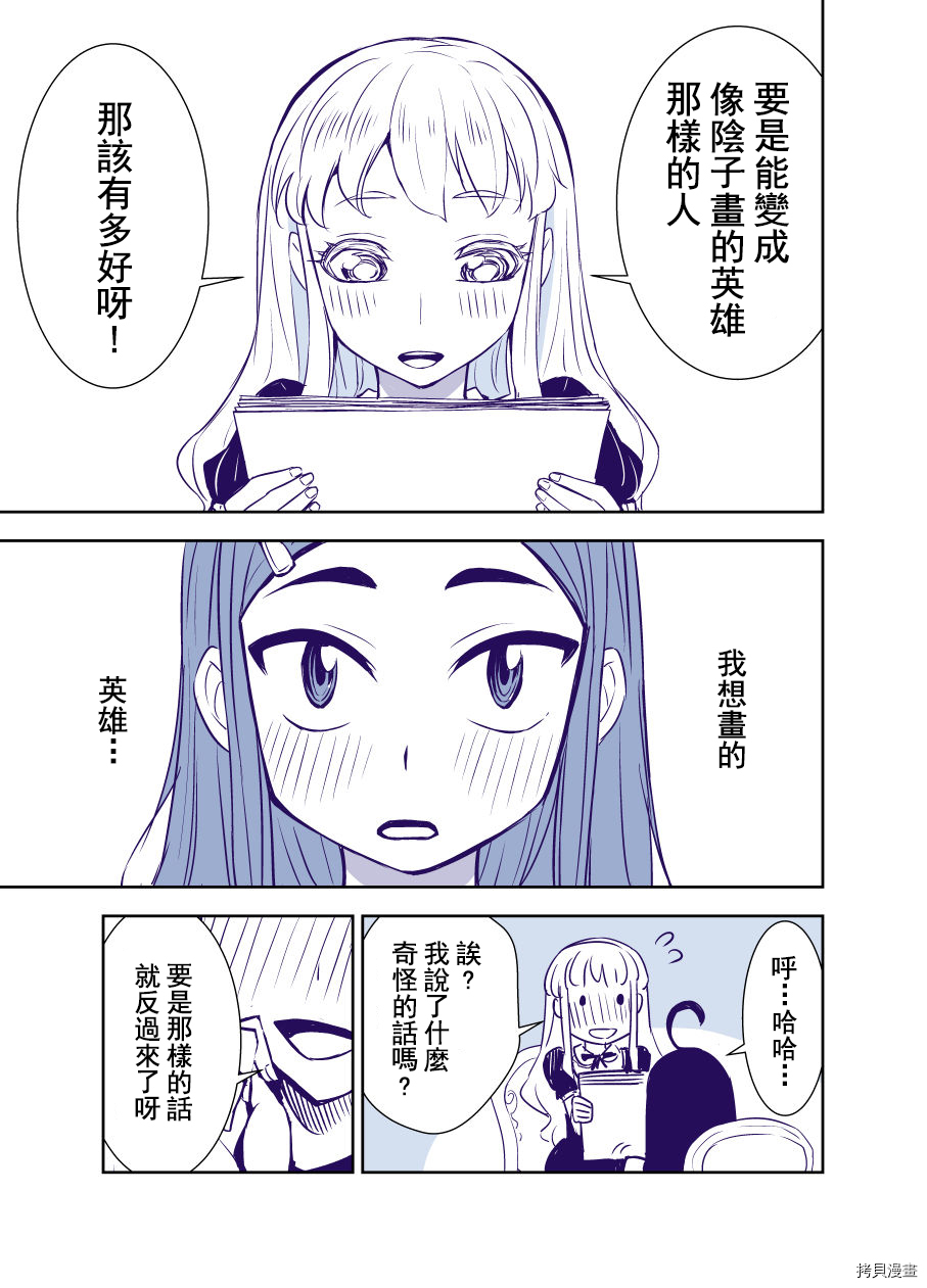 田所同学[拷贝漫画]韩漫全集-第85话无删减无遮挡章节图片 