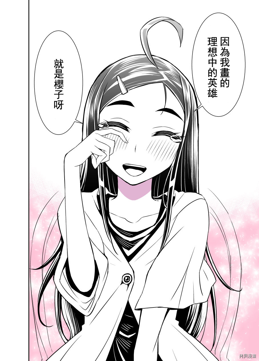 田所同学[拷贝漫画]韩漫全集-第85话无删减无遮挡章节图片 