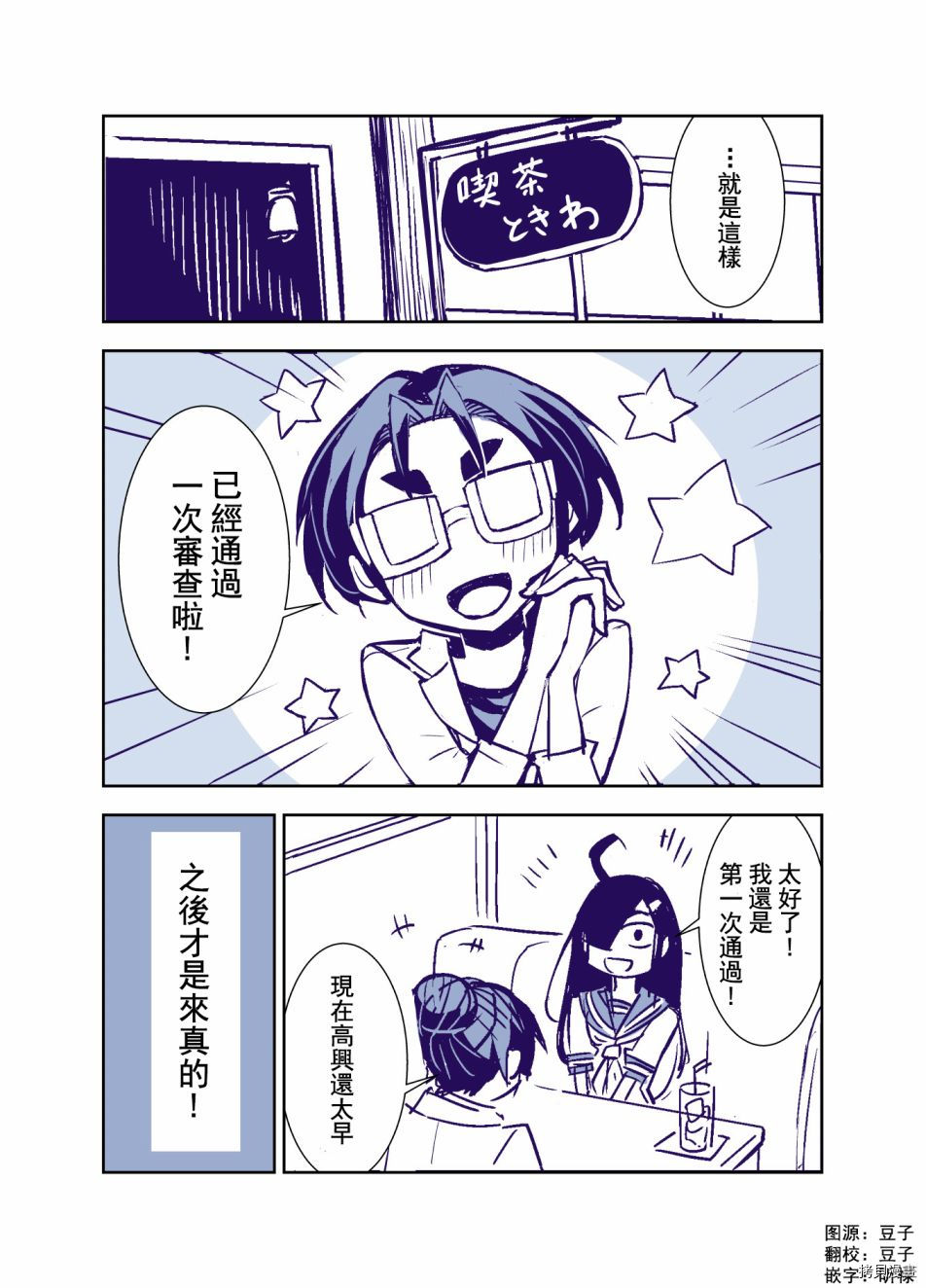 田所同学[拷贝漫画]韩漫全集-第87话无删减无遮挡章节图片 