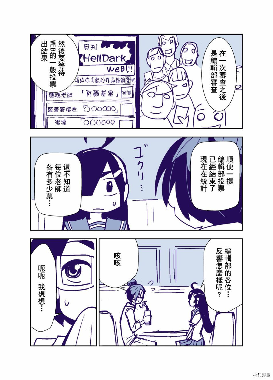 田所同学[拷贝漫画]韩漫全集-第87话无删减无遮挡章节图片 