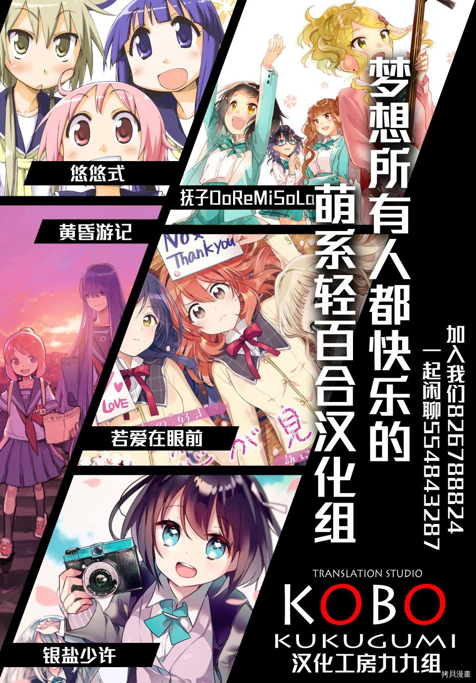 田所同学[拷贝漫画]韩漫全集-第87话无删减无遮挡章节图片 