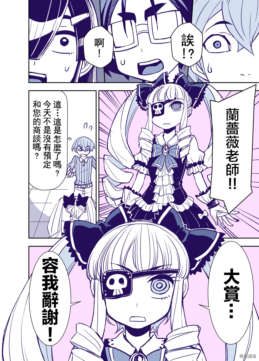 田所同学[拷贝漫画]韩漫全集-第90话无删减无遮挡章节图片 